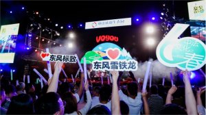 随着夏至音乐日的律动，与东风雪铁龙、东风标致一起燃爆盛夏！
