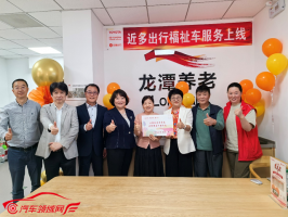 丰田金服旗下近多出行推出无障碍出行服务 需求群体即刻开启“自由出行”