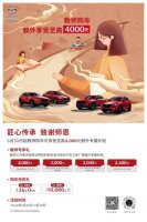 匠心传承 致谢师恩 长安马自达推出2024教师节专属购车福利