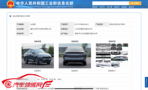 新款启源A05公告发布，外观、内饰全面焕新，性能再提升