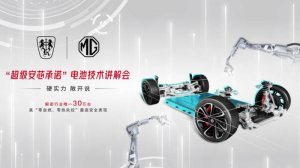 30万台零自燃 上汽MG首次揭开魔方电池生产线神秘面纱