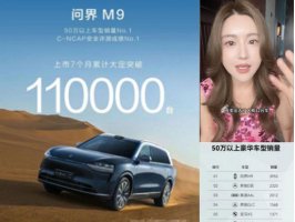 位置决定高度，为什么说卖掉劳斯莱斯冲问界M9真不是一时冲动