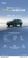 10万级插混SUV“宝藏好车” 蓝电E5 PLUS累计交付破5000！