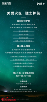 猛士之心 为爱驰援 东风猛士917车主携援助物资驰援西藏日喀则震区