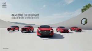马自达再次屠榜2025北美IIHS最高安全评级，8款车型成最大赢家