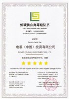电装中国获评“五星低碳供应商” 以实绩推动汽车产业绿色转型