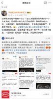 档位设计反常规？任何形式的“黑公关”都不应该被接受