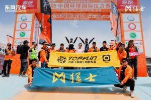 电动越野破界！东风猛士917环塔拉力赛正式发车！