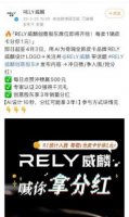 RELY威麟会玩！首款全球皮卡昵称甩给网友定