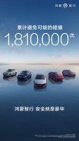 强制国标落地倒计时，鸿蒙智行以技术标杆引领主动安全新时代