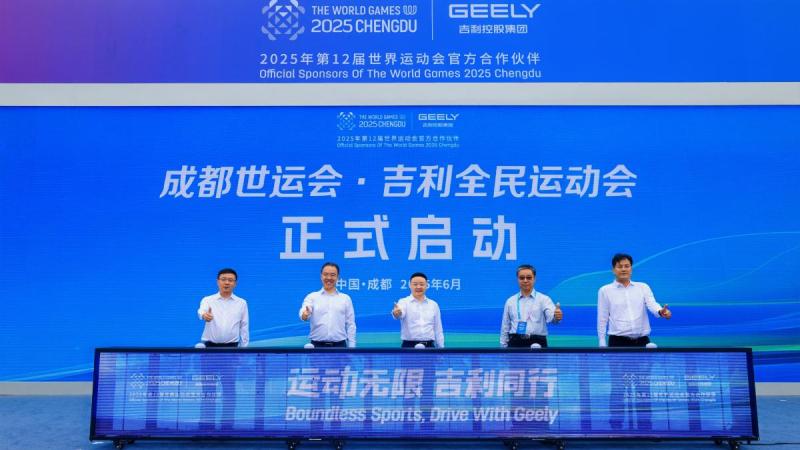 银河星耀8正式交付成都世运会 吉利与成都市民共享体育激情
