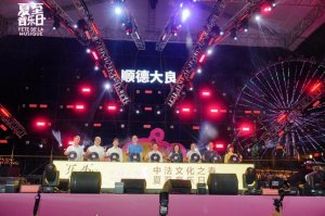 燃情夏至·乐动湾区  神龙汽车三品牌助力中法文化之春