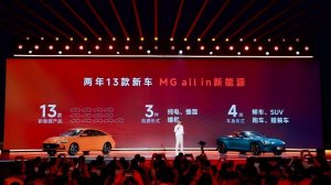 百年MG破局新能源 携OPPO智联 三车焕新 重塑驾趣体验