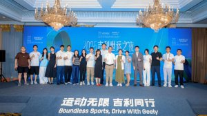 2025吉利世运之夜绽放 千人团队携体育精神点亮成都