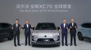 沃尔沃全新XC70全球首发，预售价29.99万元起