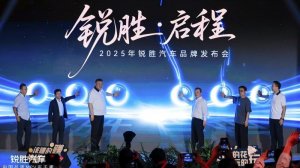 锐胜汽车品牌独立：MPV市场杀进了一条鲶鱼
