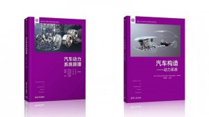 4年两登清华教材封面，比亚迪DM技术不愧是插混技术天花板