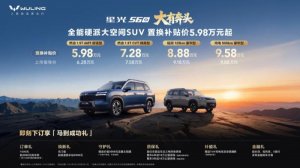 5.98万起 星光560上市 硬派大空间覆盖全场景出行