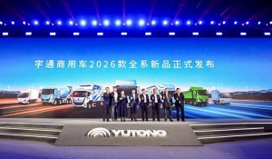宇通重卡3.0新品发布 龙骨智电一体化平台开启商用车全场景高效时代