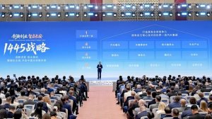 中国长安汽车发布“1445”全球战略 布局迈向世界一流车企