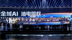 全域AI赋能油电同权 全新一代瑞虎9上市 重塑中国新燃油标杆