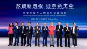 开局即王炸！国家队长安凯程Robovan给物流界一点硬核震撼