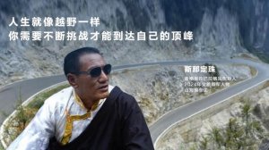 长城炮Hi4-T挑战巴拉格宗天路108弯 以“真新能源”实力致敬开路者精神